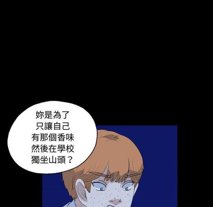 《梦魇》漫画最新章节第130话 朋友的香气（6）免费下拉式在线观看章节第【6】张图片