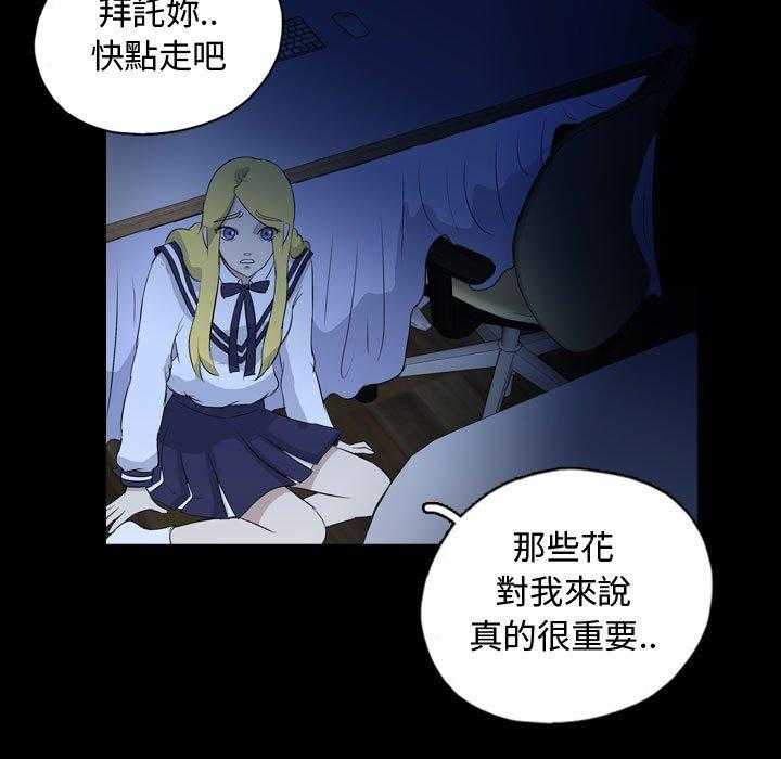 《梦魇》漫画最新章节第130话 朋友的香气（6）免费下拉式在线观看章节第【7】张图片