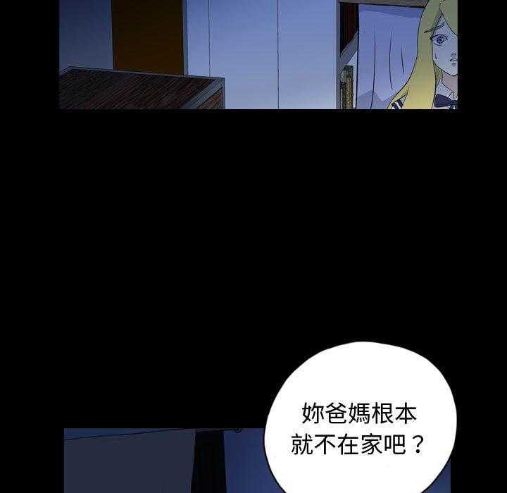 《梦魇》漫画最新章节第130话 朋友的香气（6）免费下拉式在线观看章节第【15】张图片