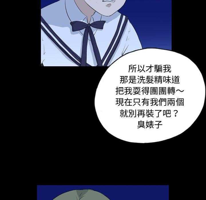 《梦魇》漫画最新章节第130话 朋友的香气（6）免费下拉式在线观看章节第【5】张图片