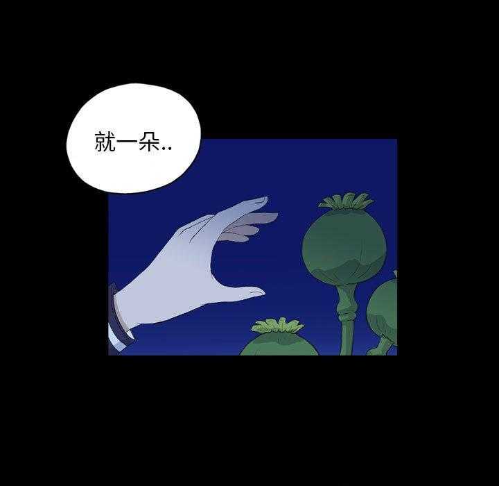 《梦魇》漫画最新章节第130话 朋友的香气（6）免费下拉式在线观看章节第【31】张图片