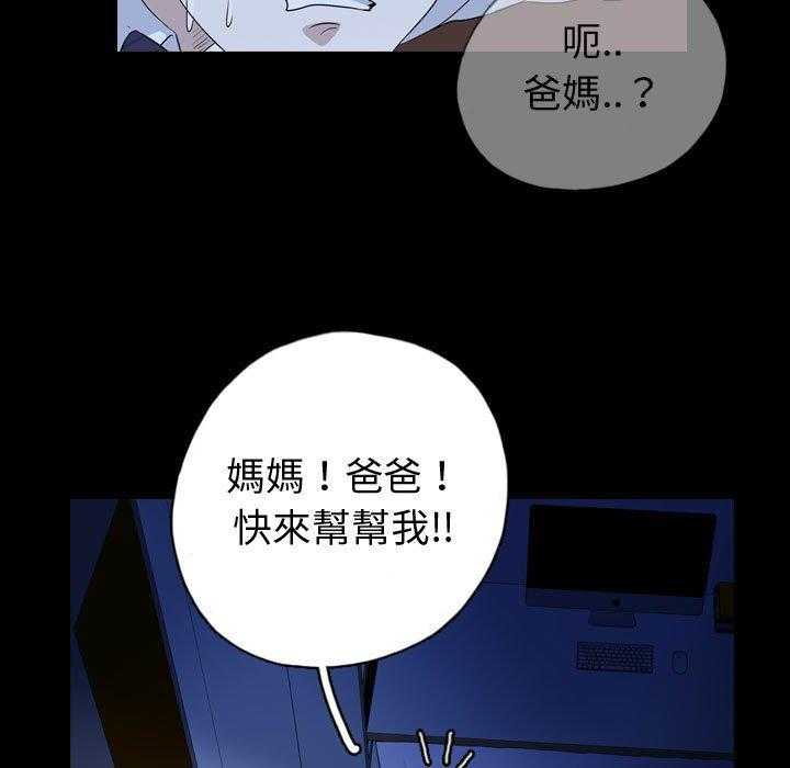 《梦魇》漫画最新章节第130话 朋友的香气（6）免费下拉式在线观看章节第【25】张图片