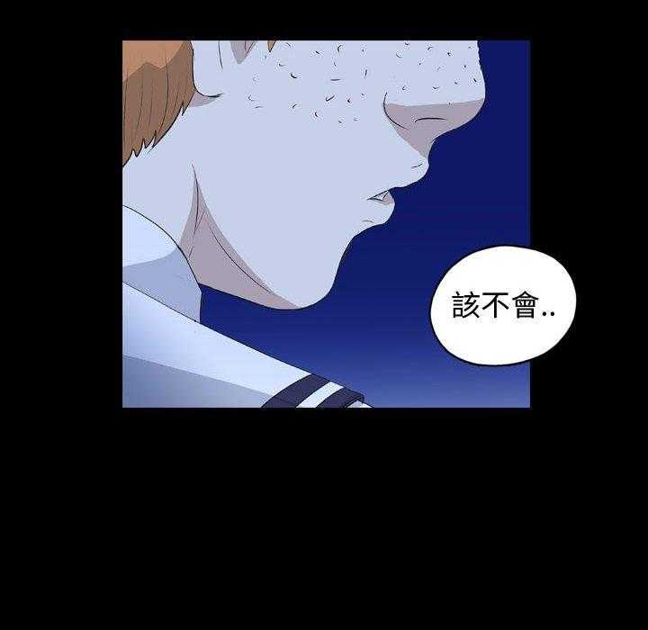 《梦魇》漫画最新章节第130话 朋友的香气（6）免费下拉式在线观看章节第【18】张图片