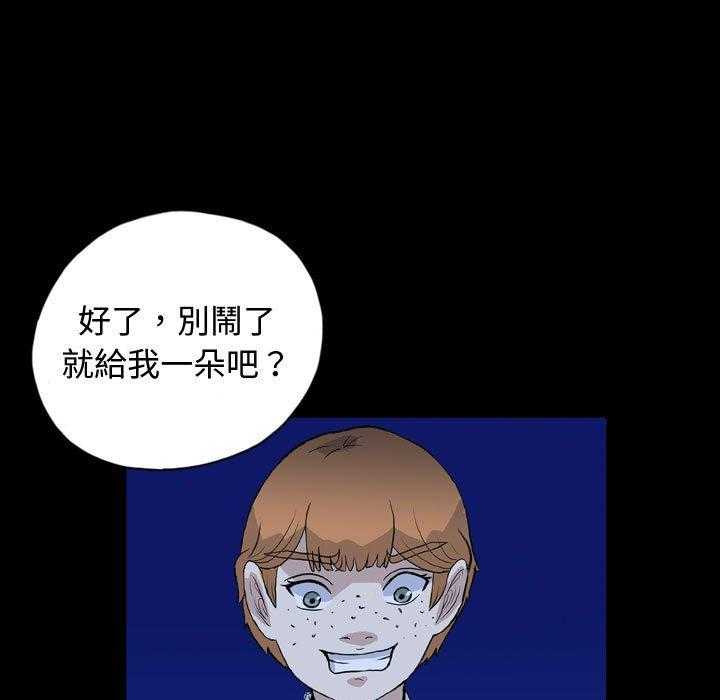 《梦魇》漫画最新章节第130话 朋友的香气（6）免费下拉式在线观看章节第【9】张图片