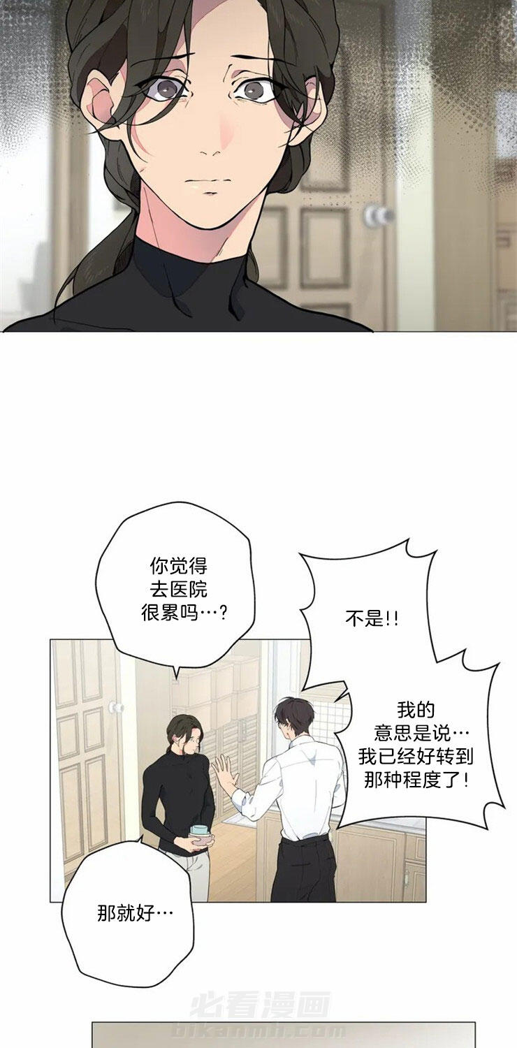 《第三人》漫画最新章节第1话 1_他是第一个免费下拉式在线观看章节第【25】张图片