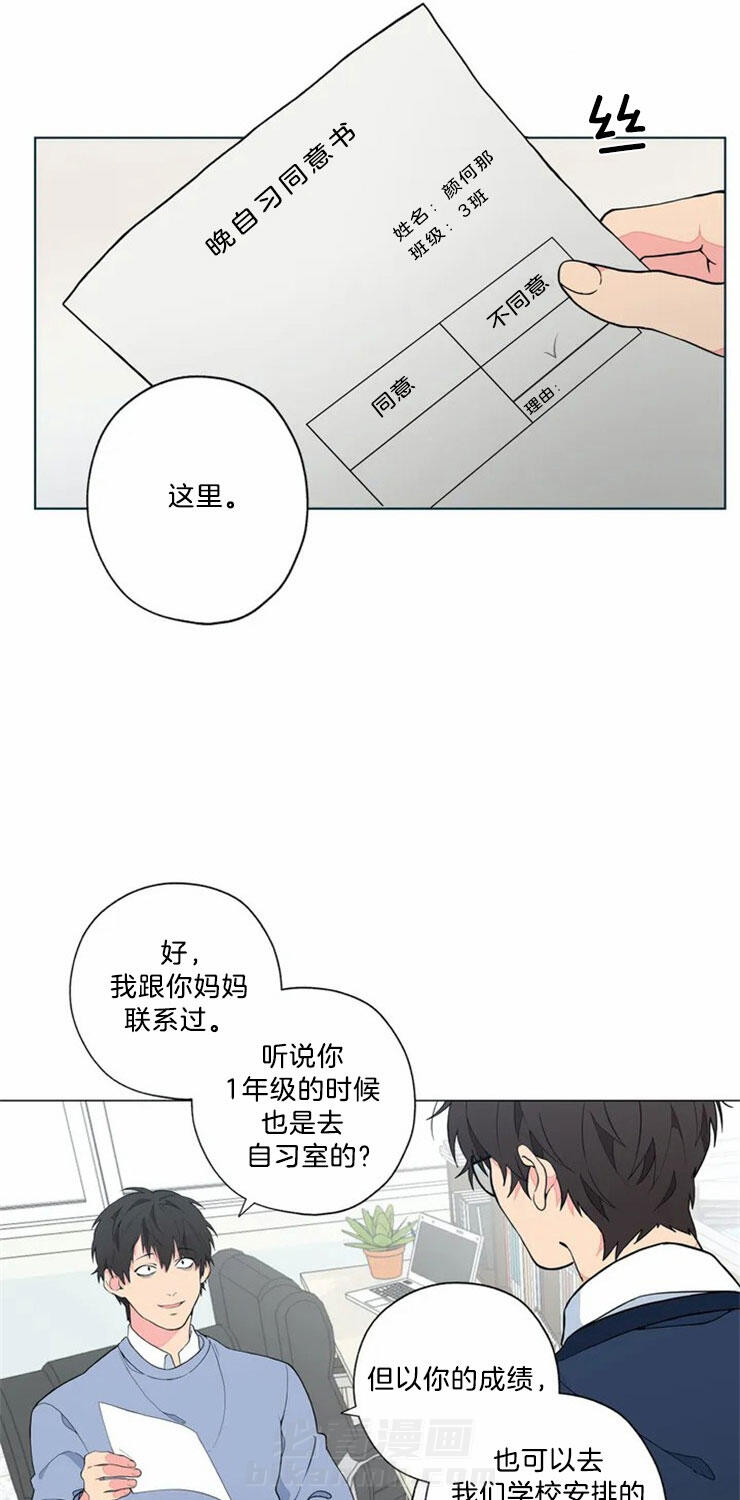 《第三人》漫画最新章节第1话 1_他是第一个免费下拉式在线观看章节第【19】张图片