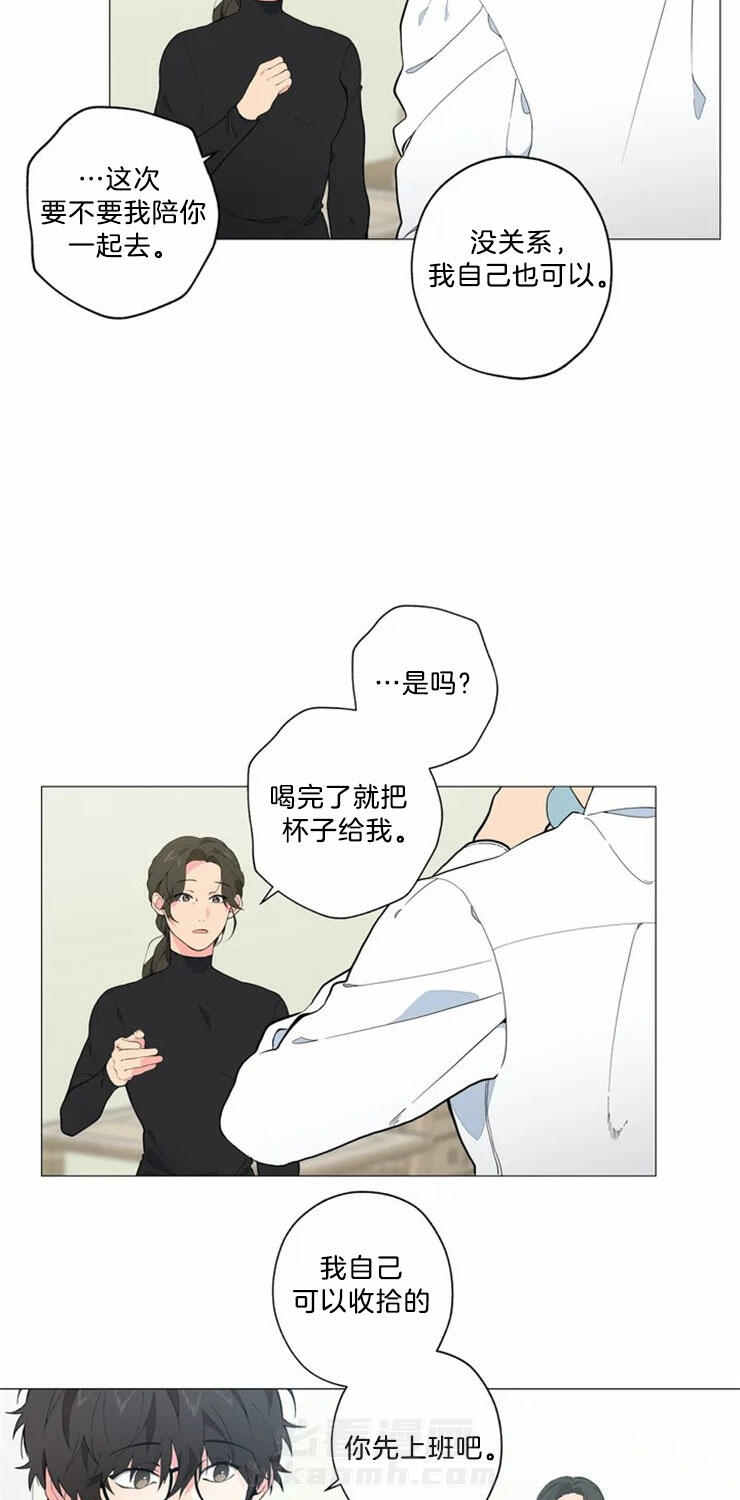 《第三人》漫画最新章节第1话 1_他是第一个免费下拉式在线观看章节第【28】张图片