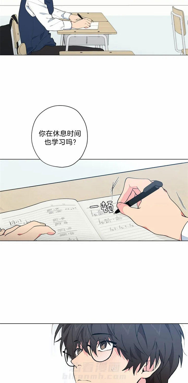 《第三人》漫画最新章节第1话 1_他是第一个免费下拉式在线观看章节第【12】张图片