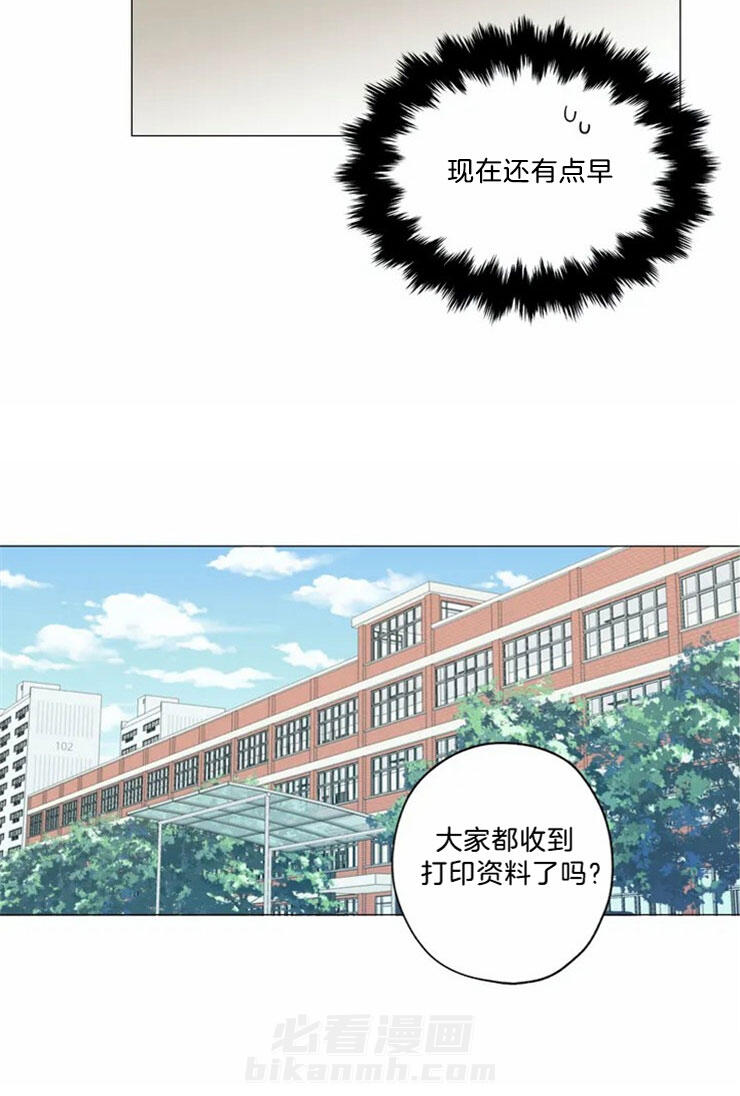 《第三人》漫画最新章节第1话 1_他是第一个免费下拉式在线观看章节第【24】张图片