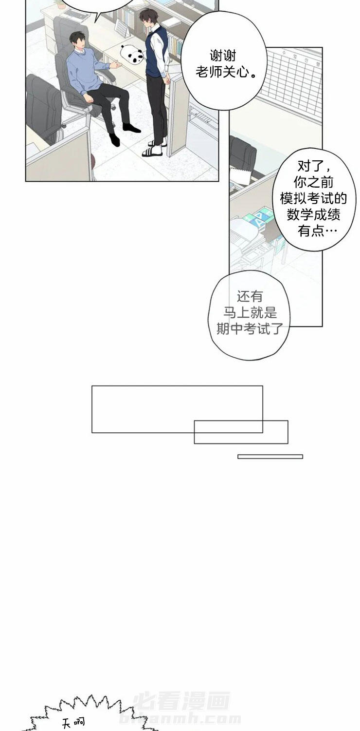 《第三人》漫画最新章节第1话 1_他是第一个免费下拉式在线观看章节第【17】张图片