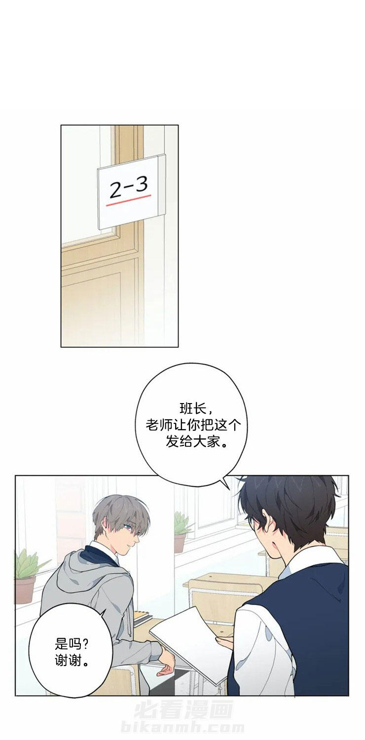 《第三人》漫画最新章节第1话 1_他是第一个免费下拉式在线观看章节第【14】张图片