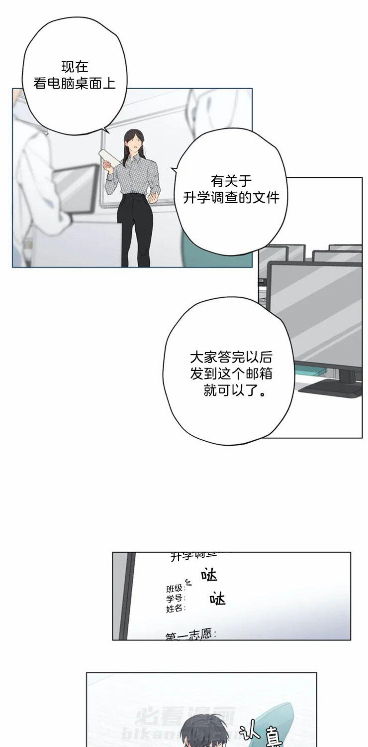 《第三人》漫画最新章节第1话 1_他是第一个免费下拉式在线观看章节第【23】张图片