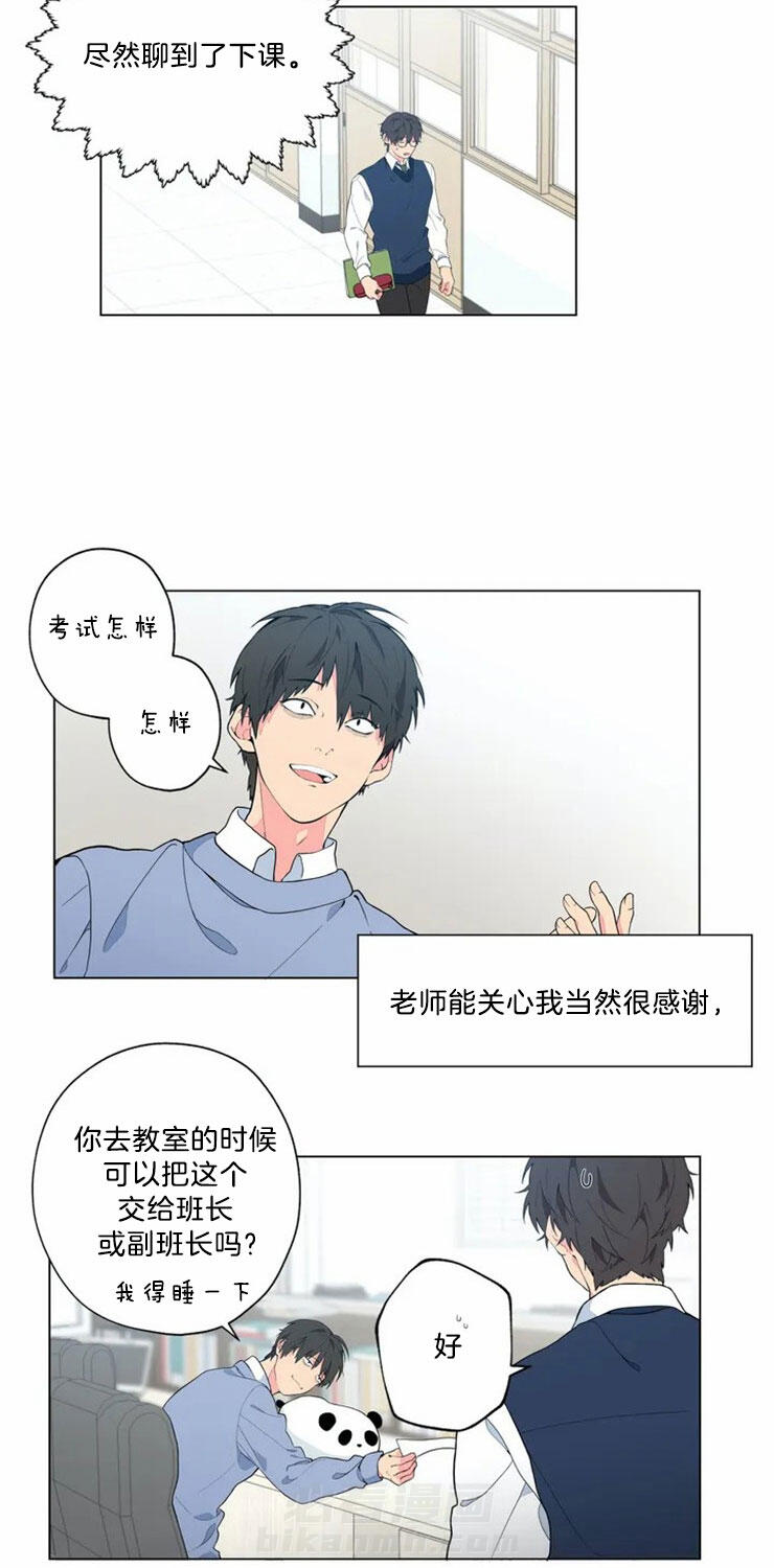 《第三人》漫画最新章节第1话 1_他是第一个免费下拉式在线观看章节第【16】张图片