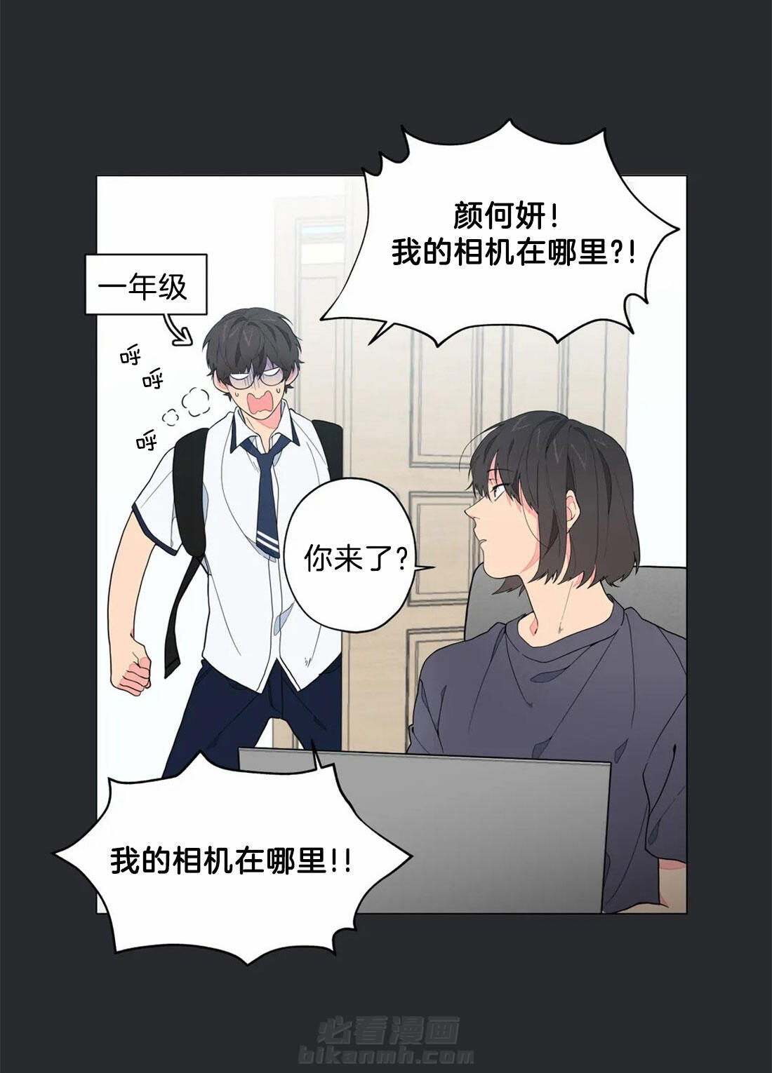 《第三人》漫画最新章节第2话 2_喜欢的人免费下拉式在线观看章节第【14】张图片