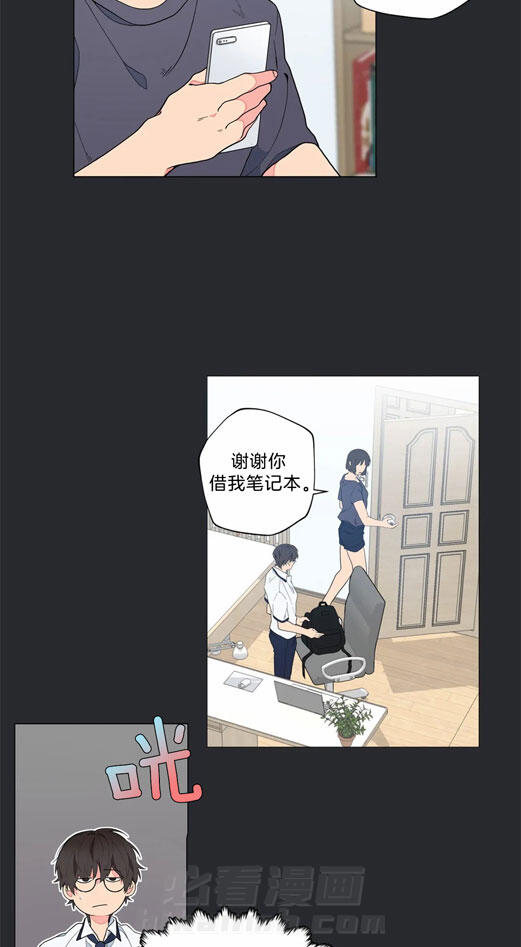 《第三人》漫画最新章节第2话 2_喜欢的人免费下拉式在线观看章节第【9】张图片