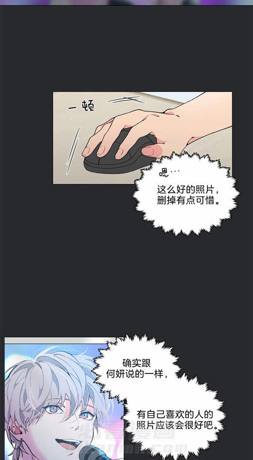 《第三人》漫画最新章节第2话 2_喜欢的人免费下拉式在线观看章节第【6】张图片