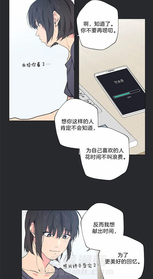 《第三人》漫画最新章节第2话 2_喜欢的人免费下拉式在线观看章节第【10】张图片