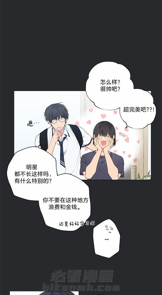 《第三人》漫画最新章节第2话 2_喜欢的人免费下拉式在线观看章节第【11】张图片