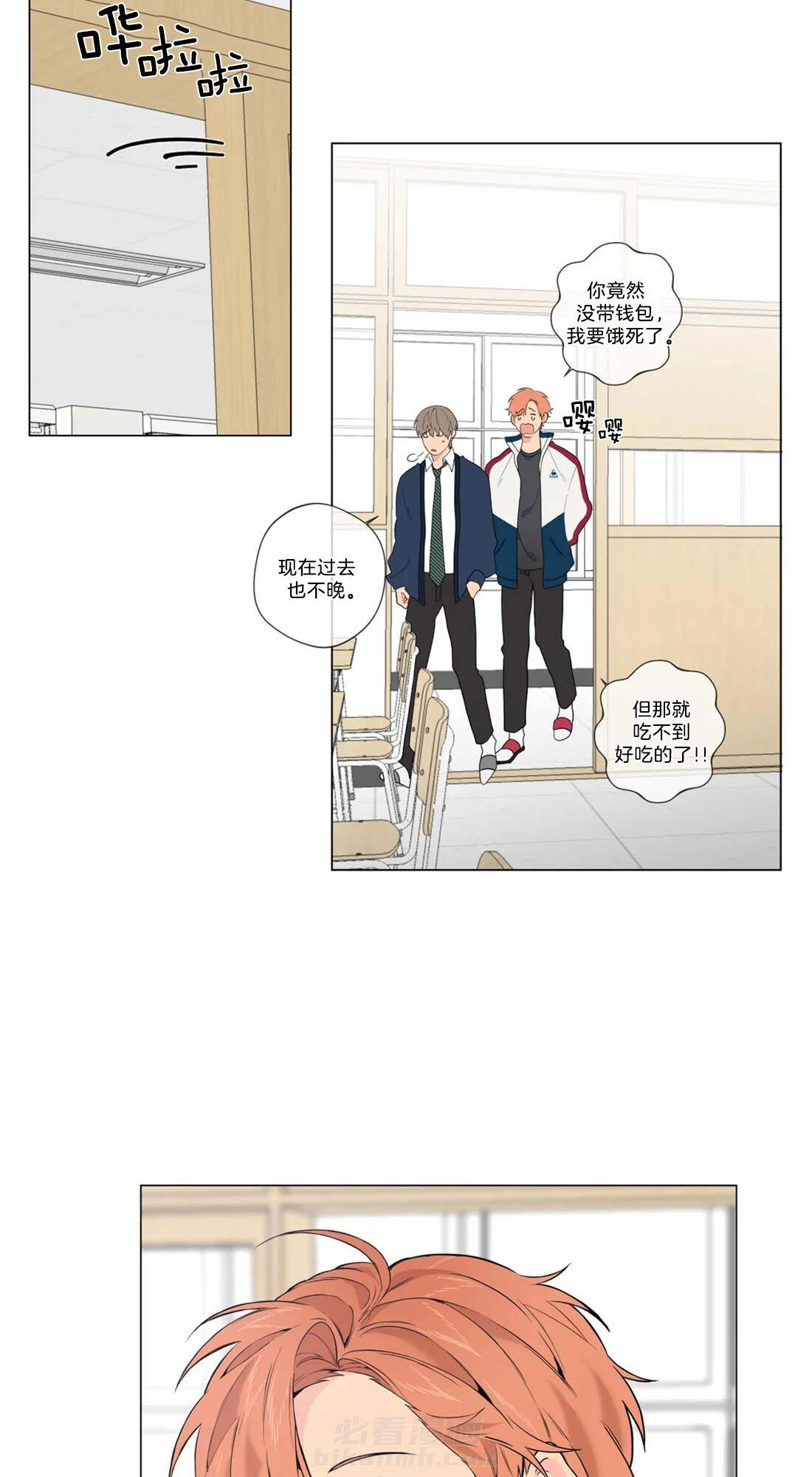 《第三人》漫画最新章节第3话 3_被谁发现了免费下拉式在线观看章节第【12】张图片