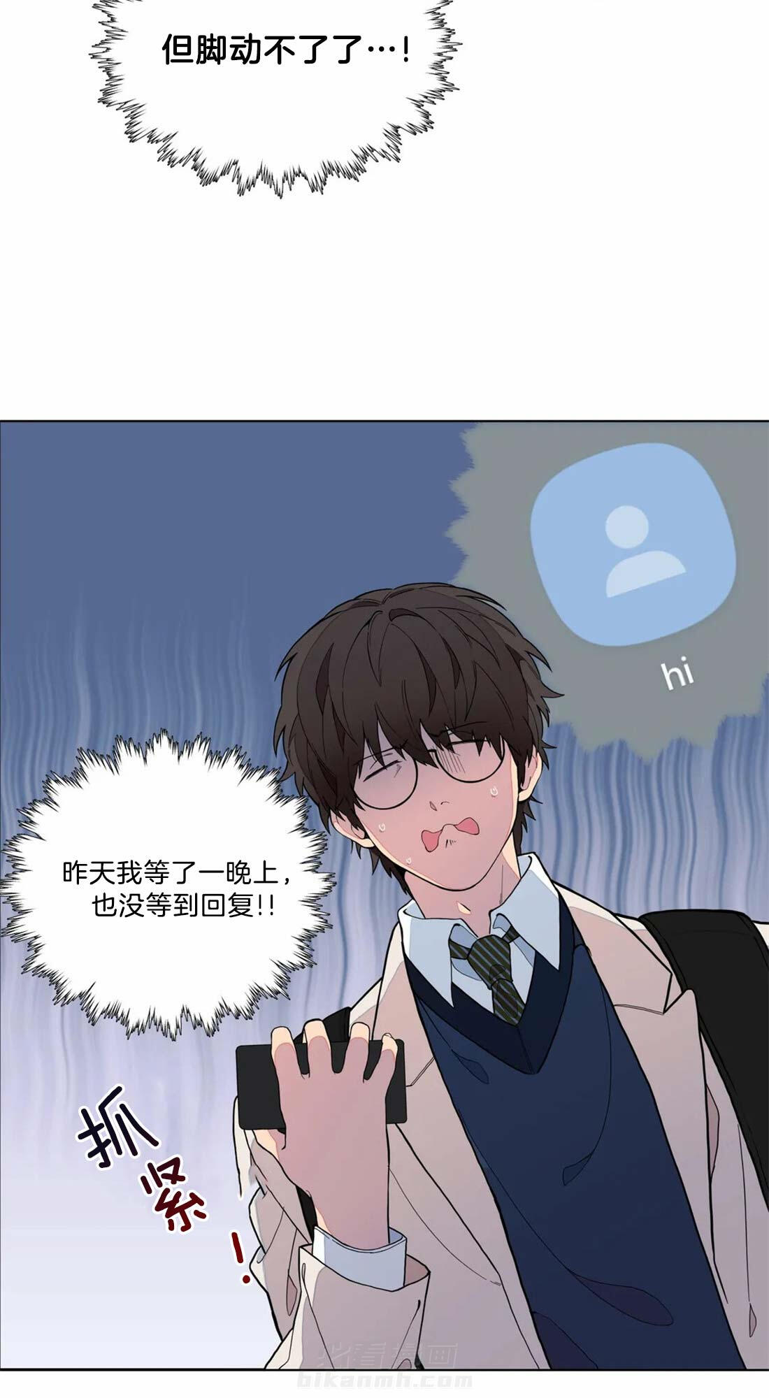 《第三人》漫画最新章节第3话 3_被谁发现了免费下拉式在线观看章节第【26】张图片