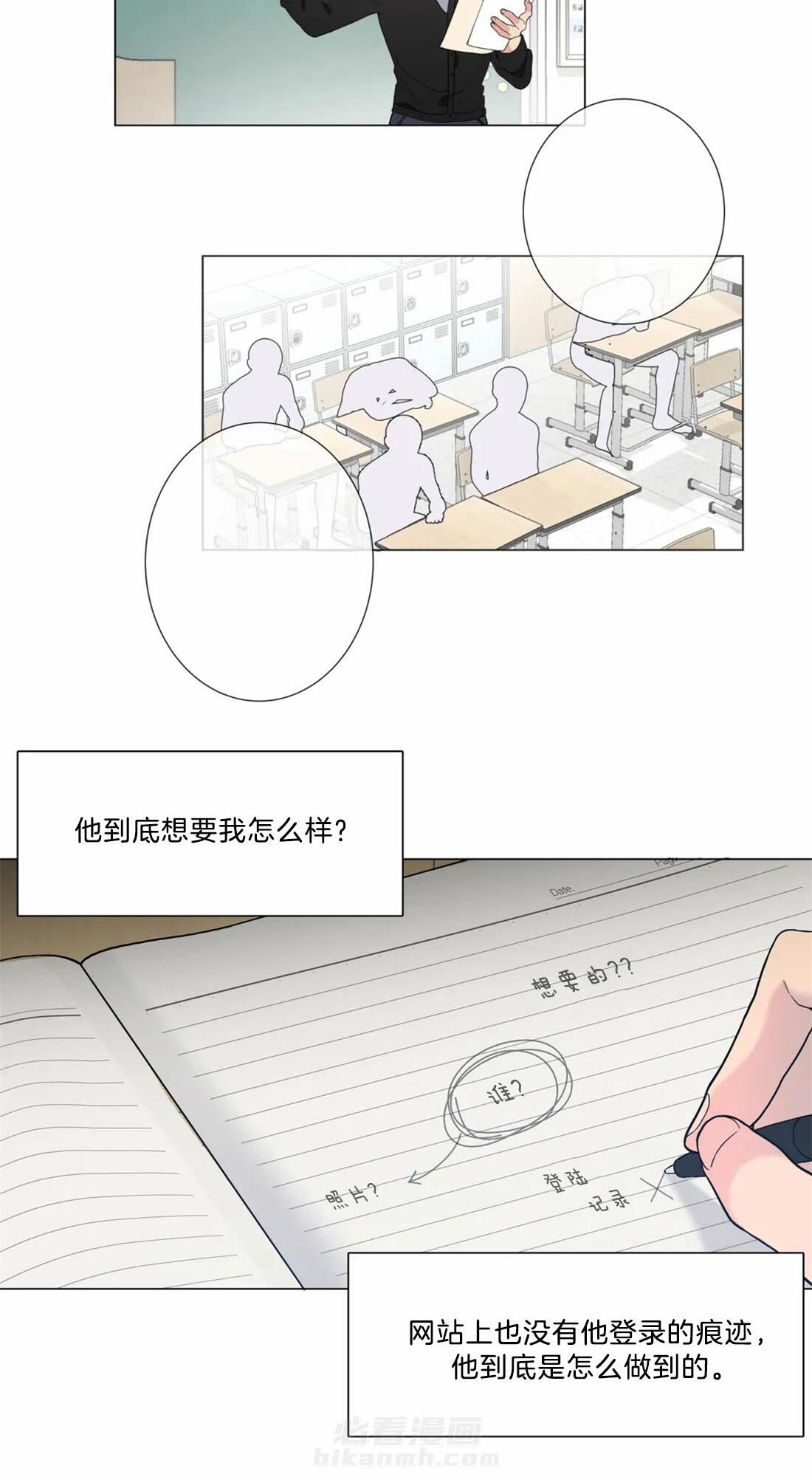 《第三人》漫画最新章节第3话 3_被谁发现了免费下拉式在线观看章节第【17】张图片