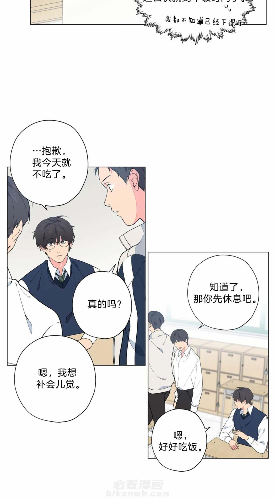 《第三人》漫画最新章节第3话 3_被谁发现了免费下拉式在线观看章节第【14】张图片