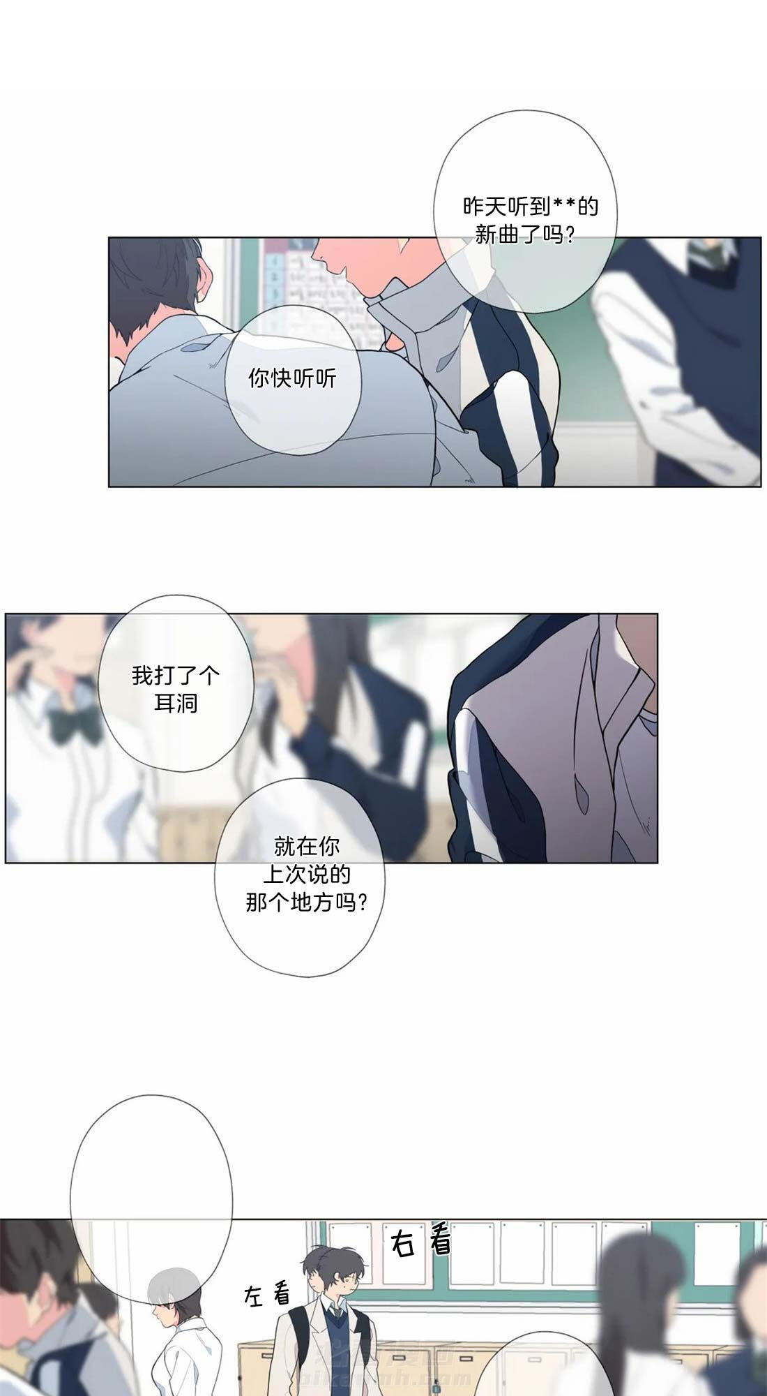 《第三人》漫画最新章节第3话 3_被谁发现了免费下拉式在线观看章节第【20】张图片