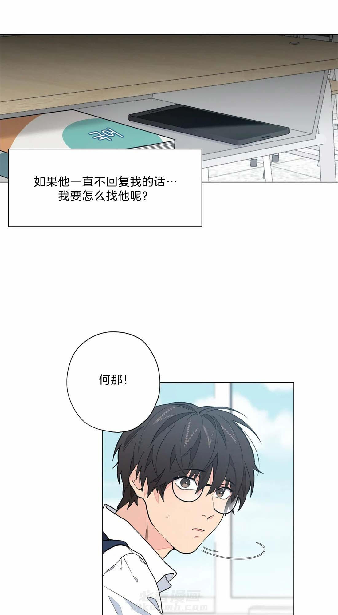 《第三人》漫画最新章节第3话 3_被谁发现了免费下拉式在线观看章节第【16】张图片