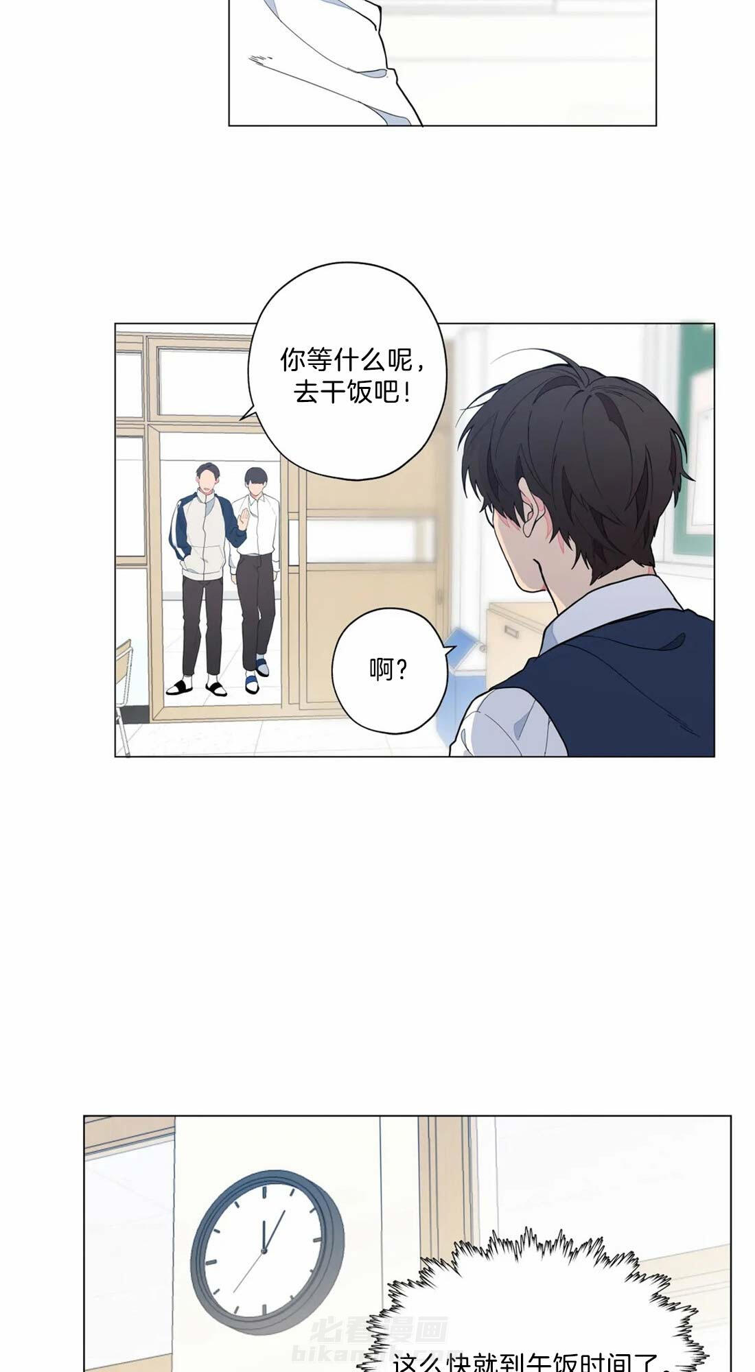 《第三人》漫画最新章节第3话 3_被谁发现了免费下拉式在线观看章节第【15】张图片