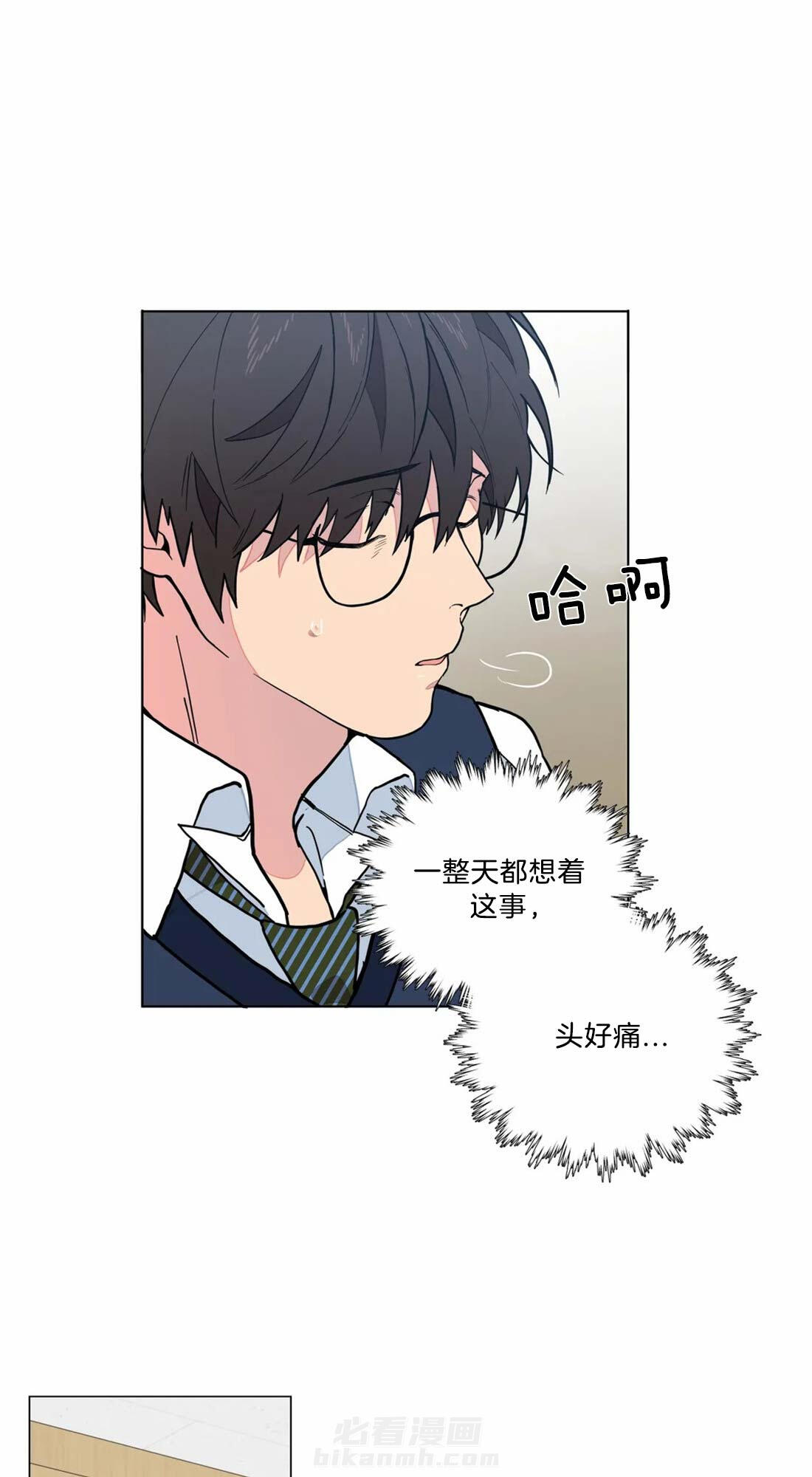 《第三人》漫画最新章节第3话 3_被谁发现了免费下拉式在线观看章节第【13】张图片