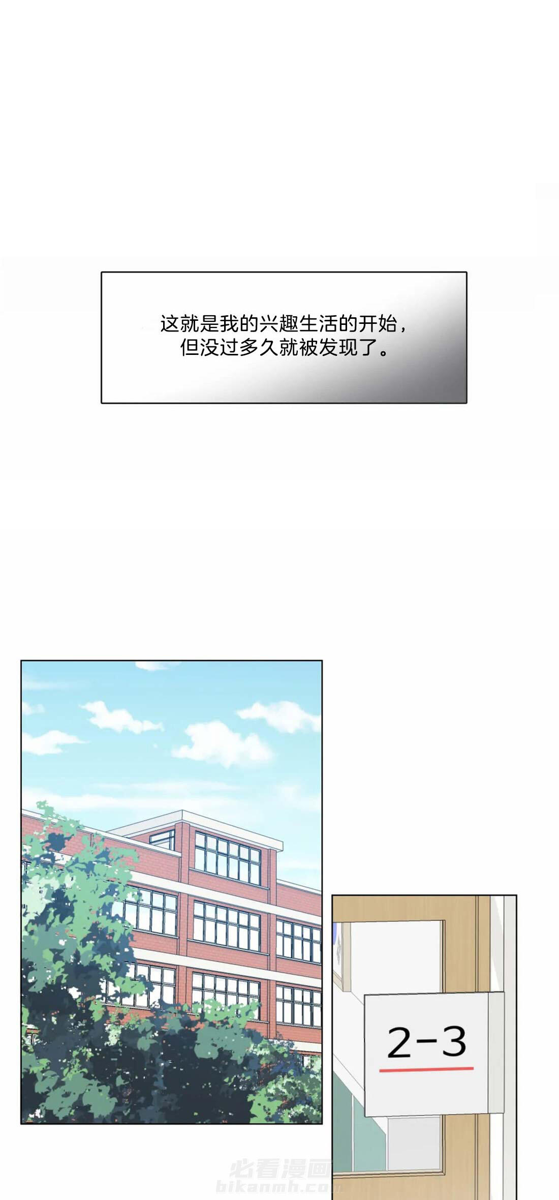 《第三人》漫画最新章节第3话 3_被谁发现了免费下拉式在线观看章节第【29】张图片