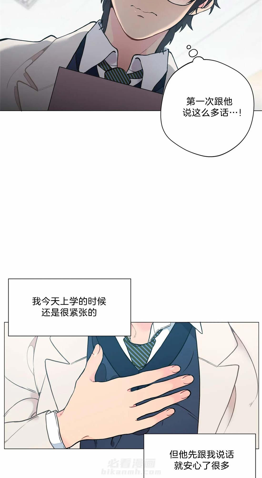 《第三人》漫画最新章节第5话 5_求你免费下拉式在线观看章节第【11】张图片