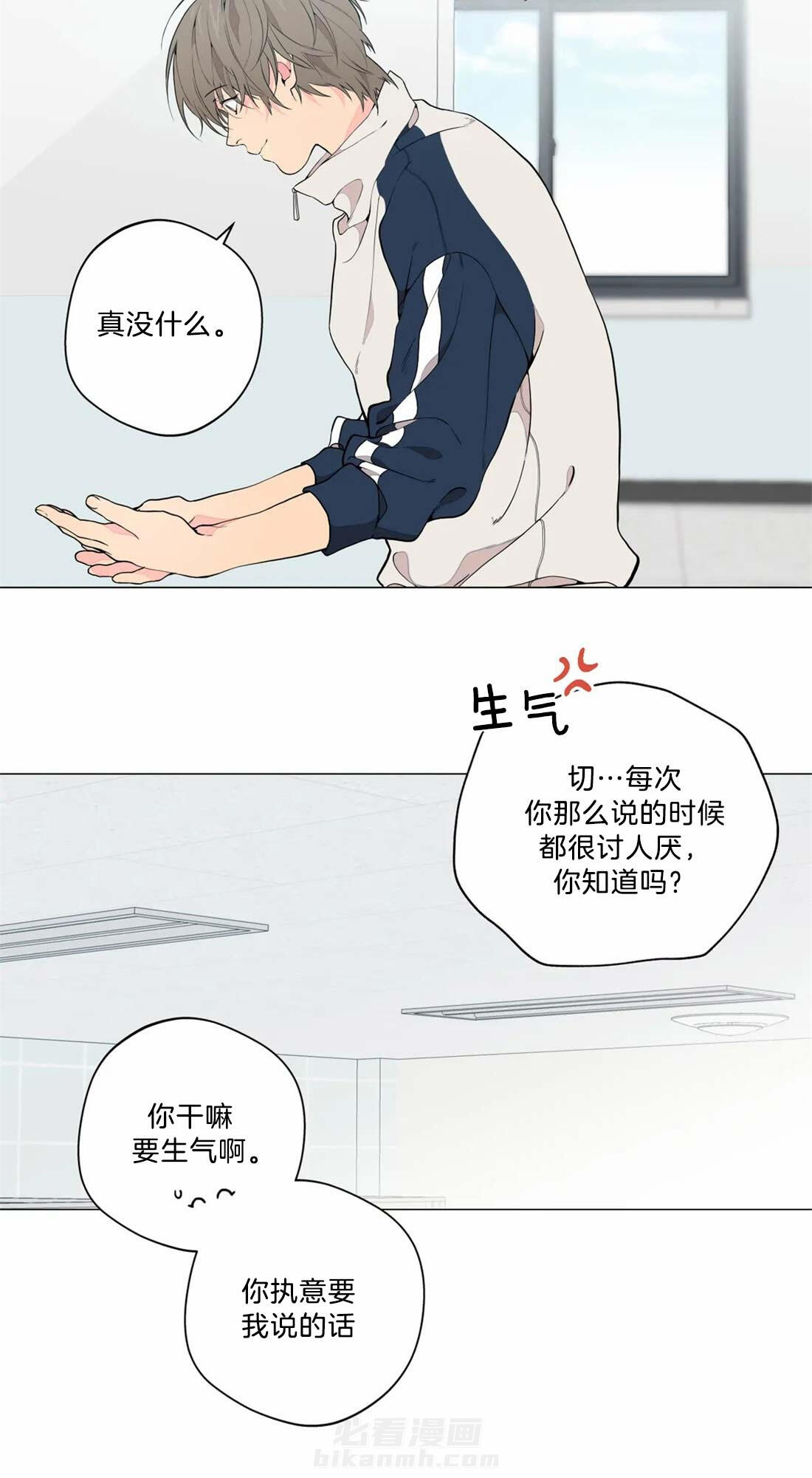 《第三人》漫画最新章节第5话 5_求你免费下拉式在线观看章节第【2】张图片