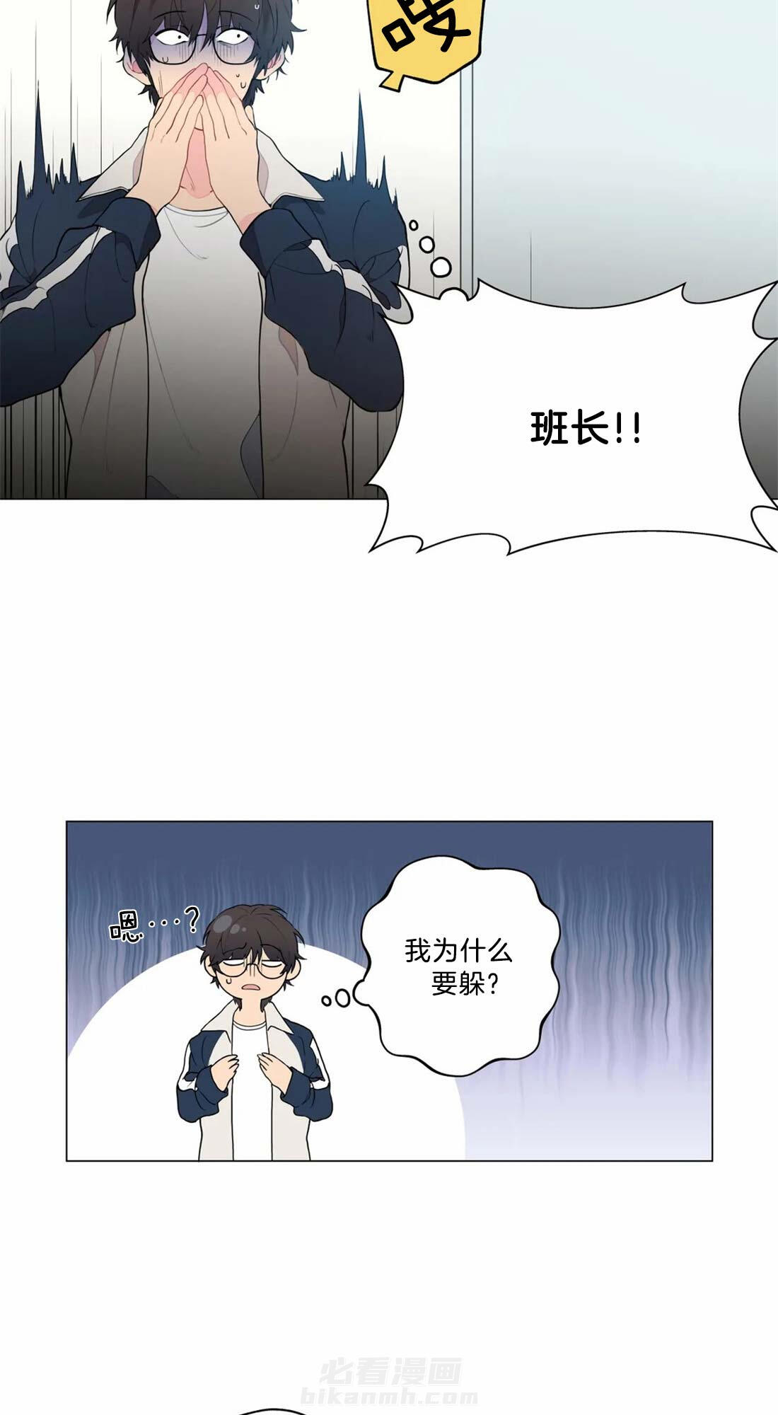 《第三人》漫画最新章节第5话 5_求你免费下拉式在线观看章节第【5】张图片