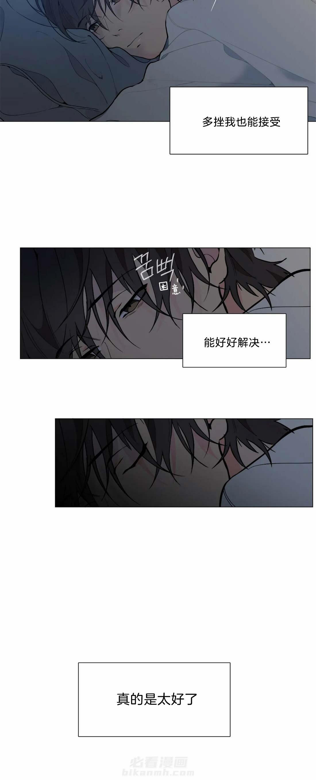 《第三人》漫画最新章节第5话 5_求你免费下拉式在线观看章节第【23】张图片