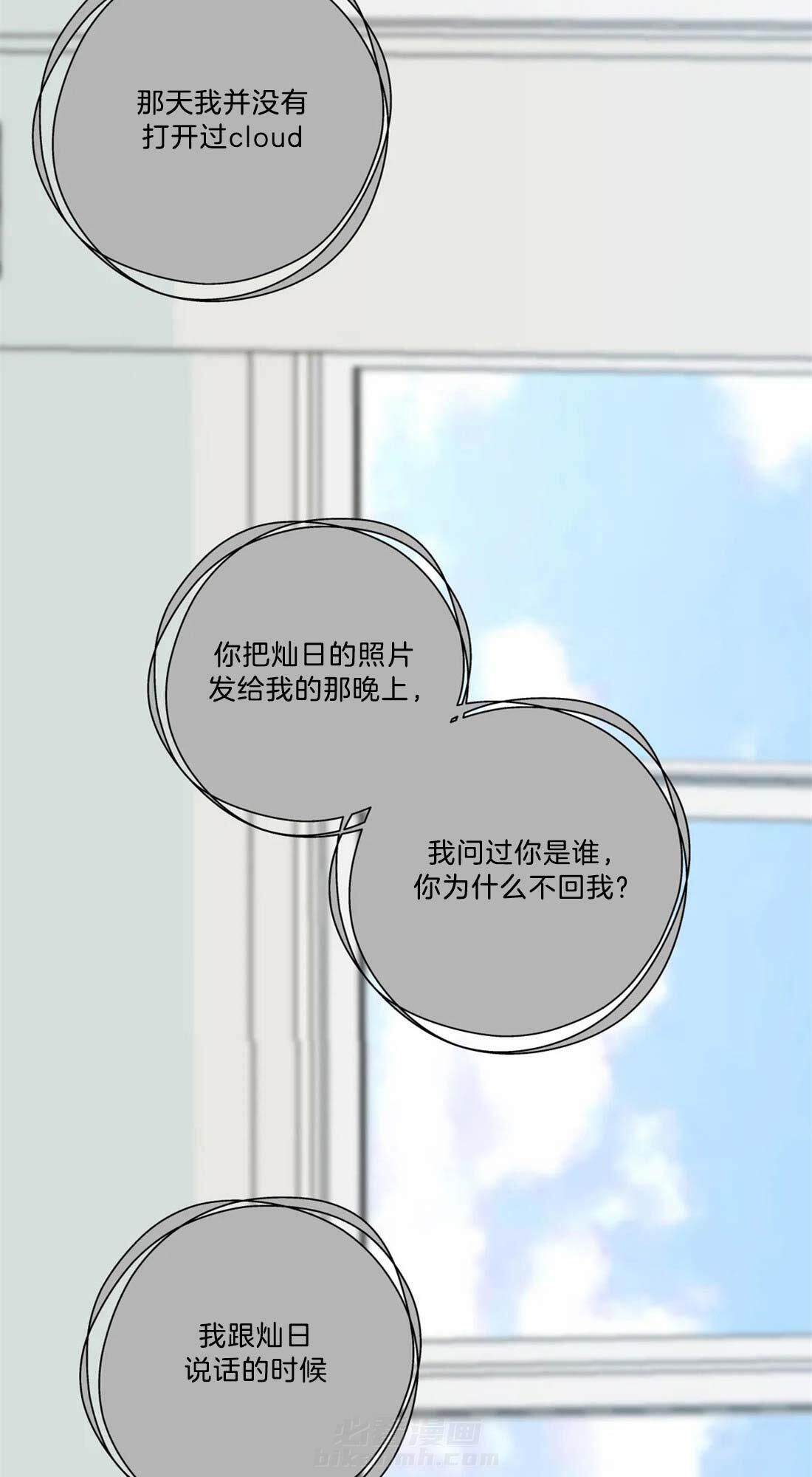 《第三人》漫画最新章节第8话 8_为什么免费下拉式在线观看章节第【26】张图片