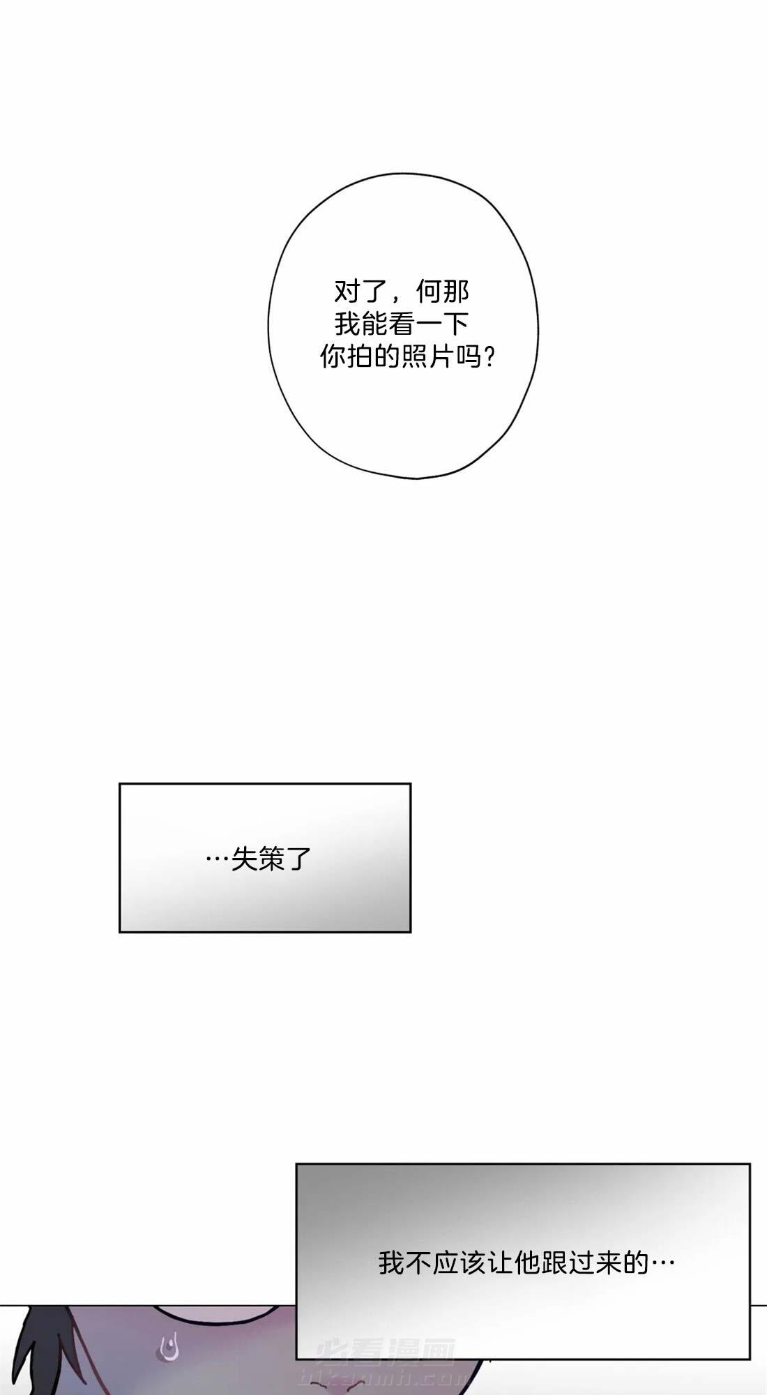 《第三人》漫画最新章节第8话 8_为什么免费下拉式在线观看章节第【6】张图片