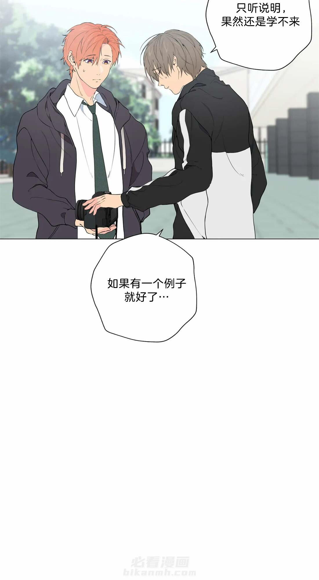 《第三人》漫画最新章节第8话 8_为什么免费下拉式在线观看章节第【10】张图片