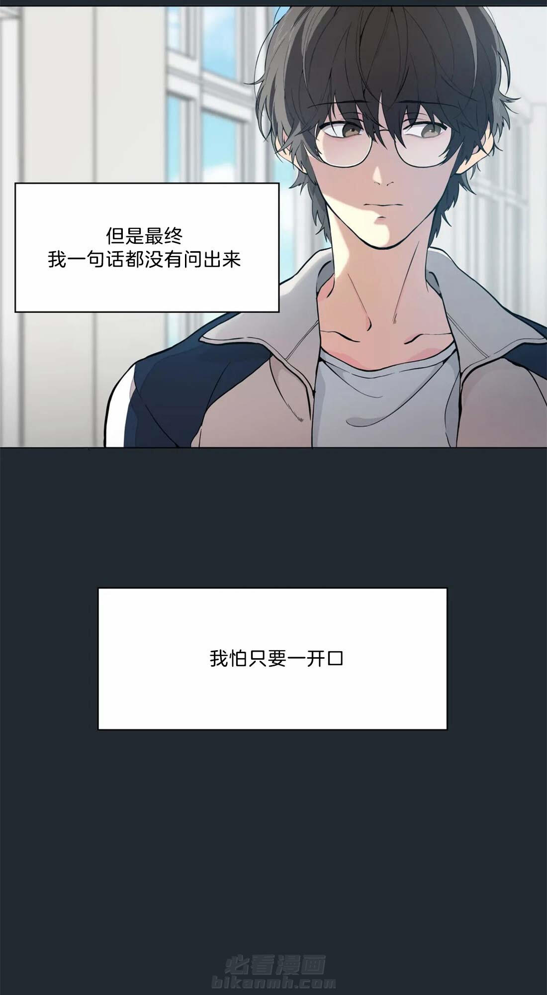 《第三人》漫画最新章节第8话 8_为什么免费下拉式在线观看章节第【23】张图片