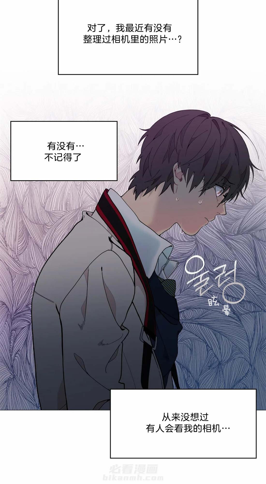 《第三人》漫画最新章节第8话 8_为什么免费下拉式在线观看章节第【4】张图片