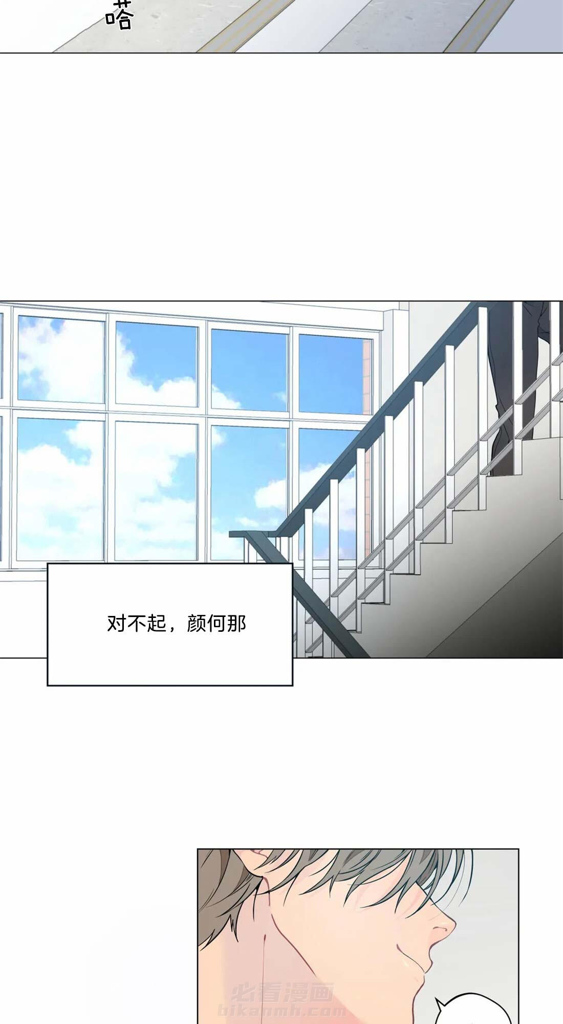 《第三人》漫画最新章节第9话 9_质问免费下拉式在线观看章节第【5】张图片