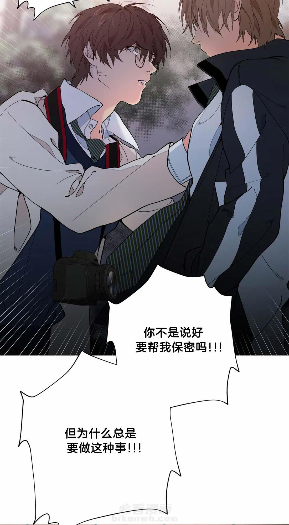 《第三人》漫画最新章节第9话 9_质问免费下拉式在线观看章节第【22】张图片