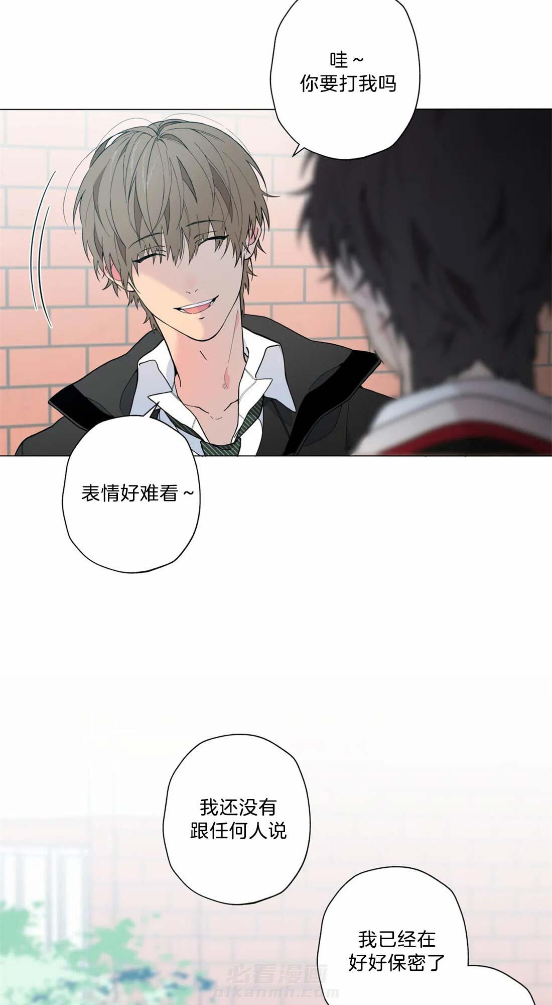 《第三人》漫画最新章节第9话 9_质问免费下拉式在线观看章节第【12】张图片