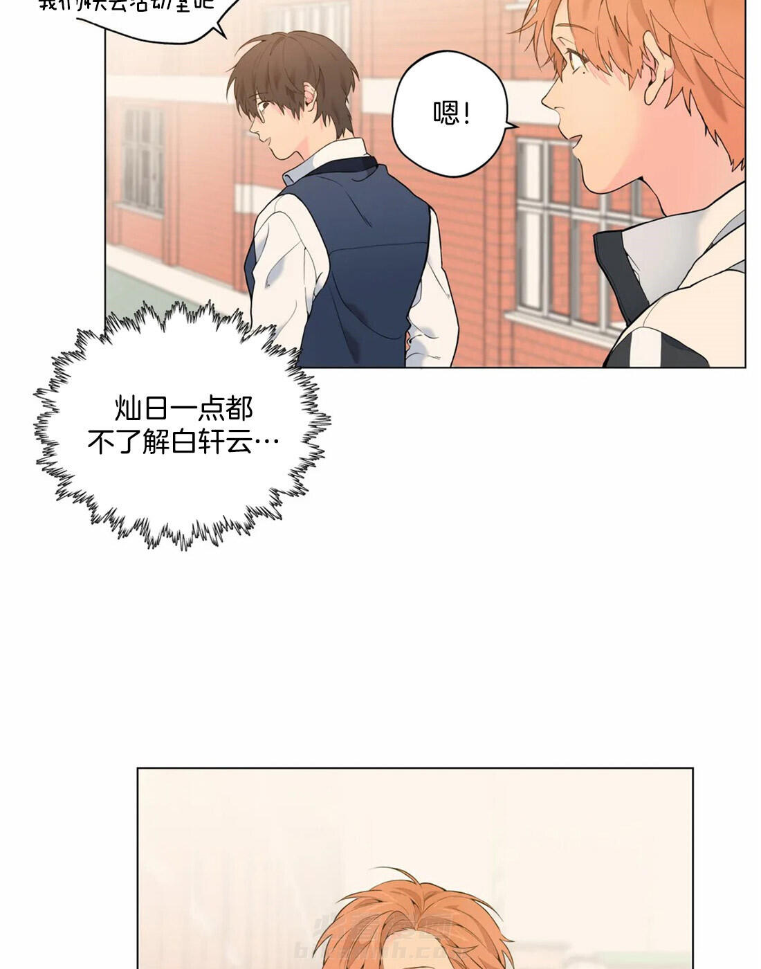 《第三人》漫画最新章节第11话 11_初中的班长免费下拉式在线观看章节第【14】张图片