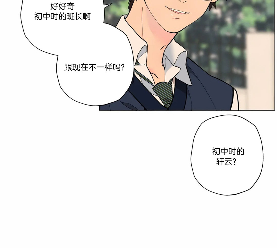 《第三人》漫画最新章节第11话 11_初中的班长免费下拉式在线观看章节第【19】张图片