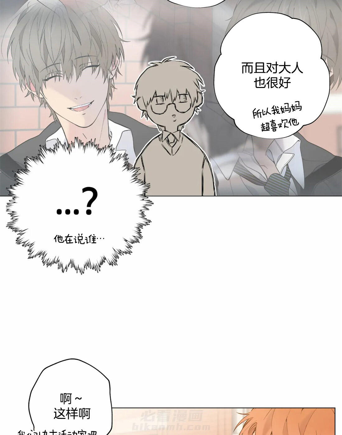 《第三人》漫画最新章节第11话 11_初中的班长免费下拉式在线观看章节第【15】张图片