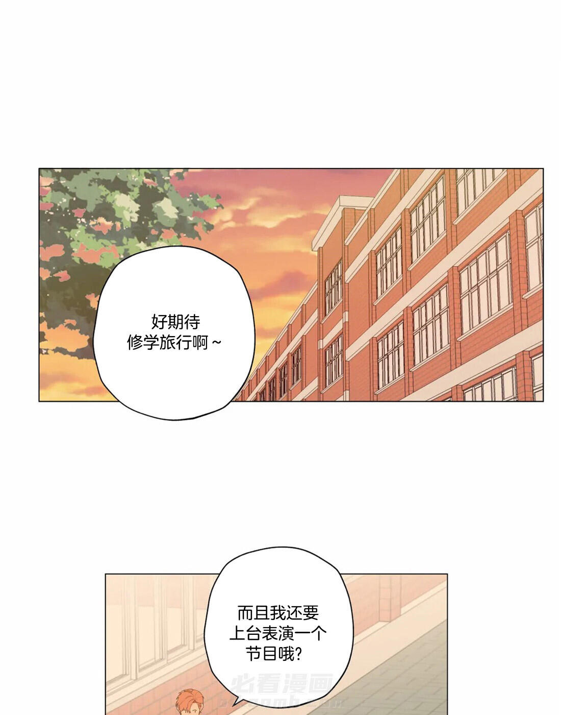 《第三人》漫画最新章节第11话 11_初中的班长免费下拉式在线观看章节第【29】张图片