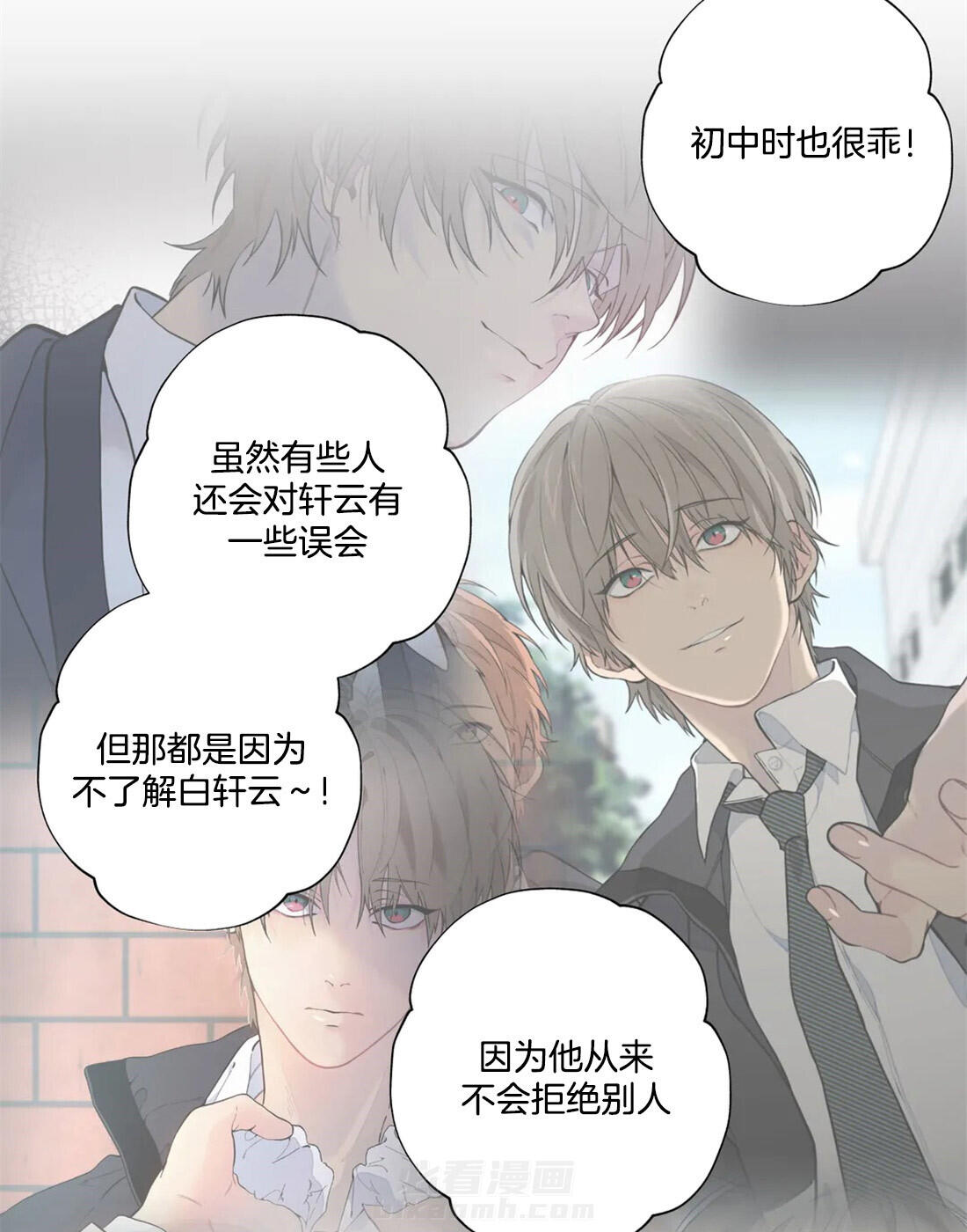 《第三人》漫画最新章节第11话 11_初中的班长免费下拉式在线观看章节第【16】张图片