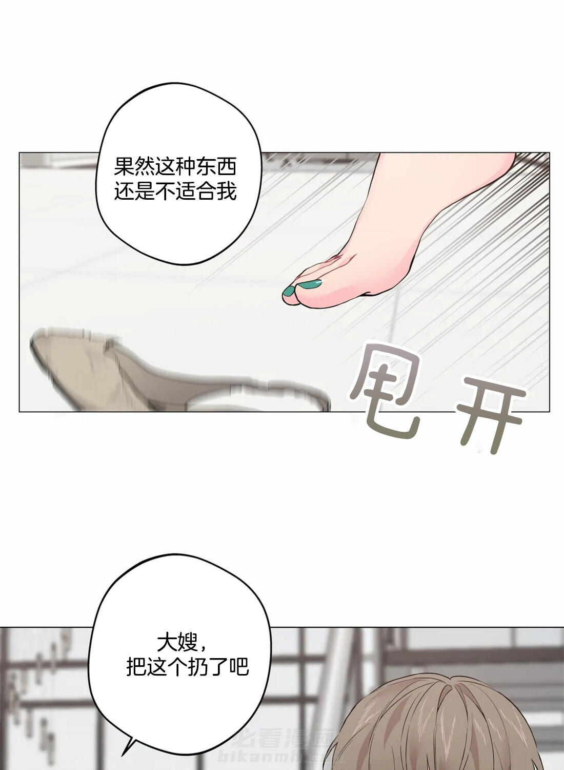 《第三人》漫画最新章节第12话 12_这里的主人免费下拉式在线观看章节第【11】张图片