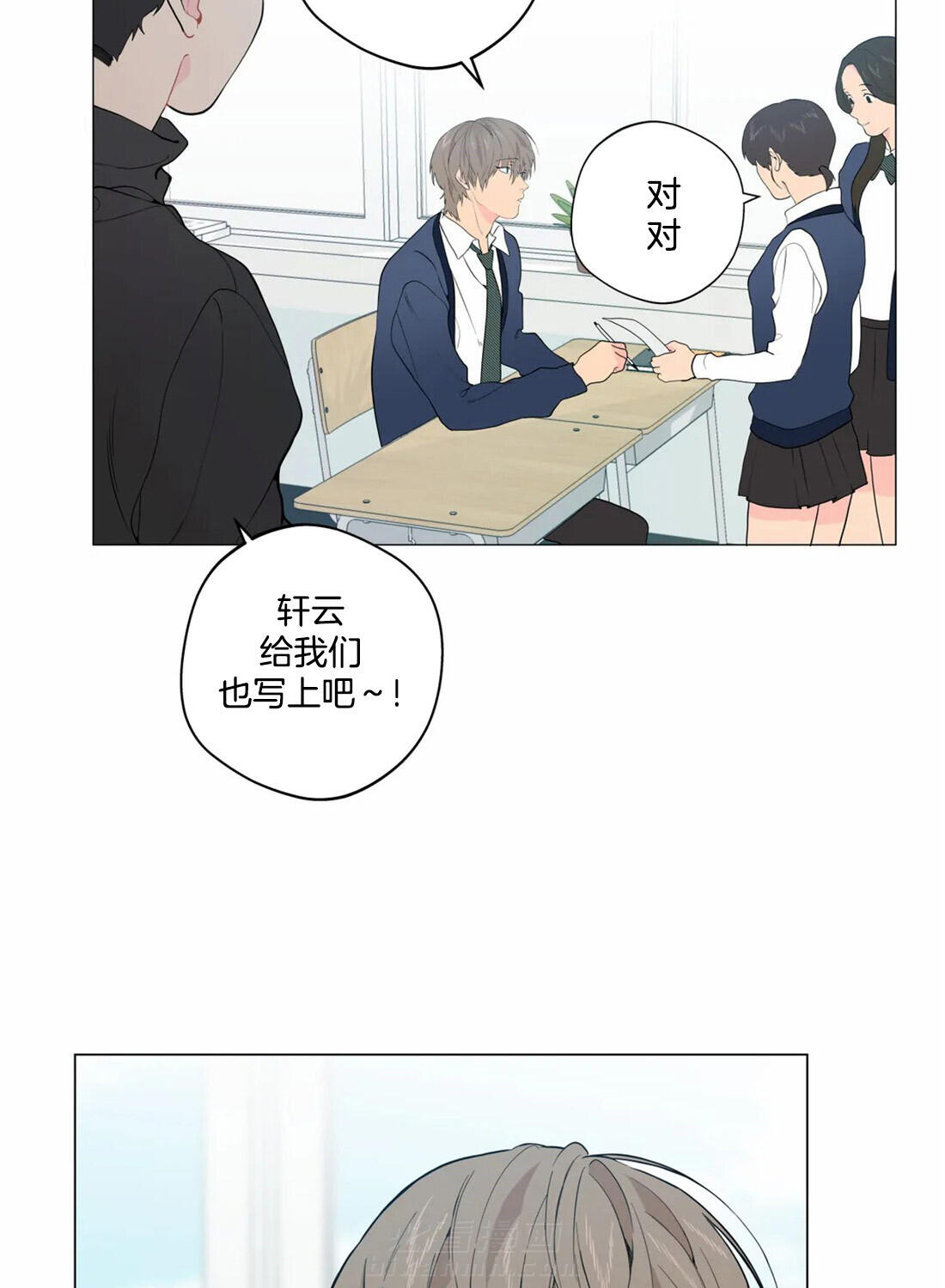 《第三人》漫画最新章节第12话 12_这里的主人免费下拉式在线观看章节第【7】张图片